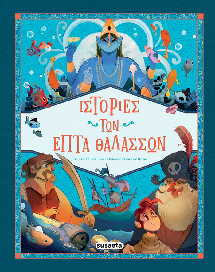 ISTORIES TON EPTA ThALASSON