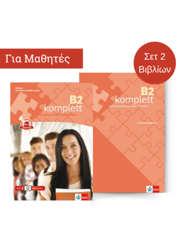 B2 KOMPLETT PACK (TESTBUCH+BEGLEITHEFT)