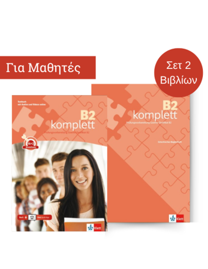 B2 KOMPLETT PACK (TESTBUCH+BEGLEITHEFT)