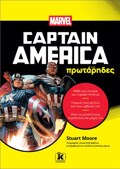 CAPTAIN AMERICA GA PROTARIDES