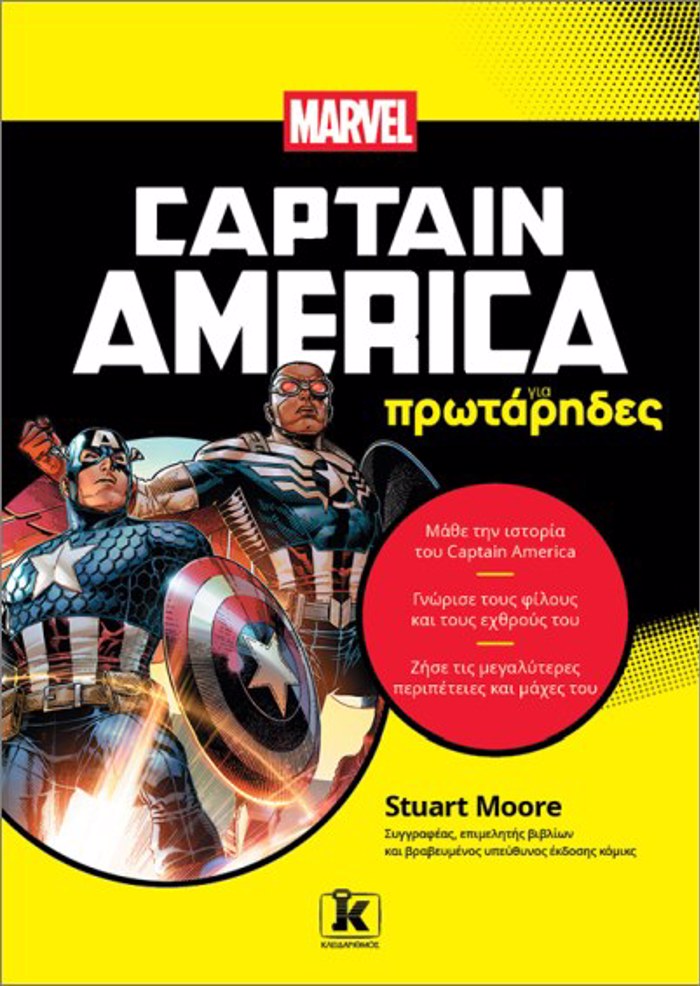 CAPTAIN AMERICA GA PROTARIDES