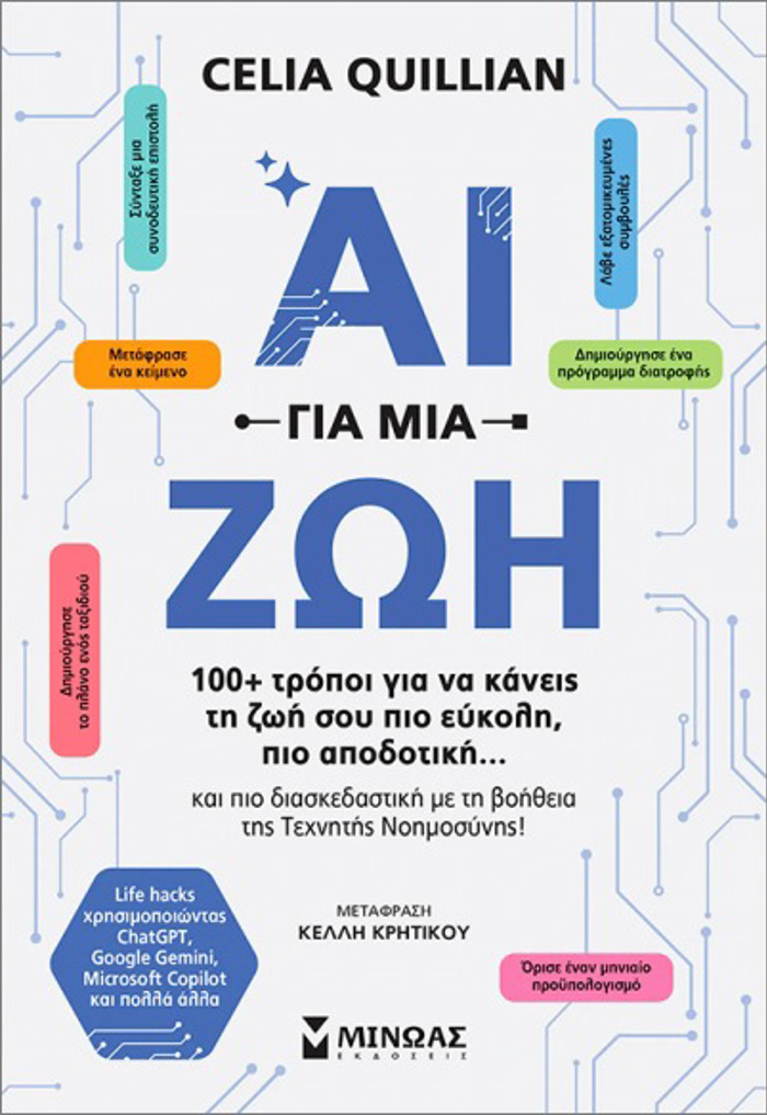 AI GA MIA ZOI