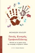 GNIOS, KuNIGS, TROFOSuLEKTIS