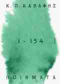 POIIMATA 1 - 154
