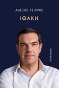 IThAKI