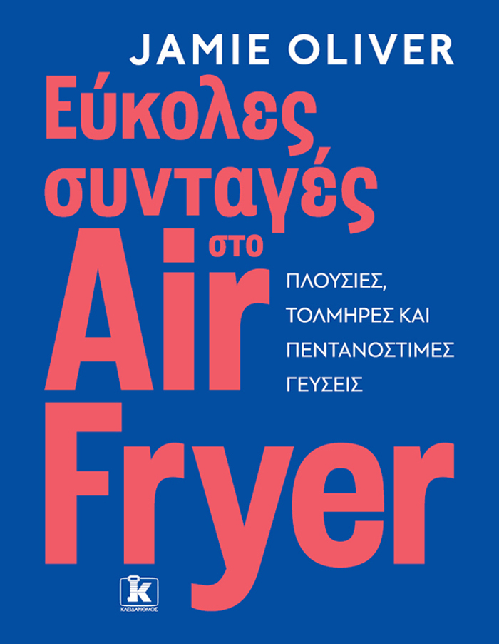 EuKOLES SuNTAGS STO AIR FRYER