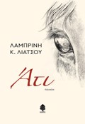 ATI