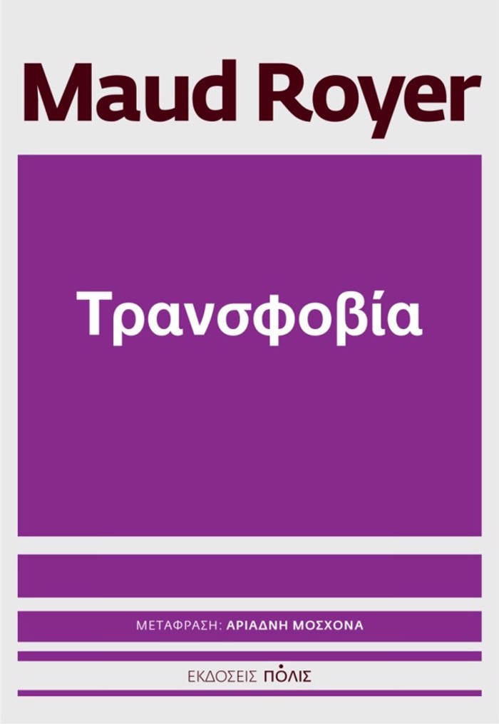 TRANSOFOBIA