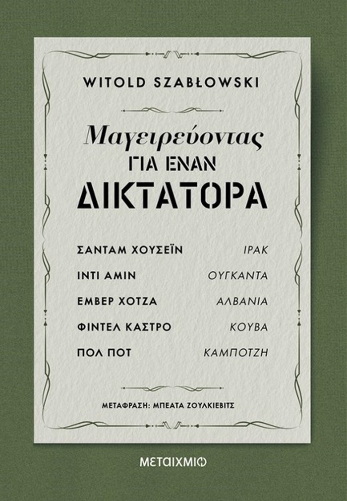 MAGIREuONTAS GA ENAN DIKTATORA