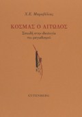 KOSMAS O AITOLOS
