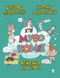 MuThOKOMIX DEN EINAI KAN ISTORIA