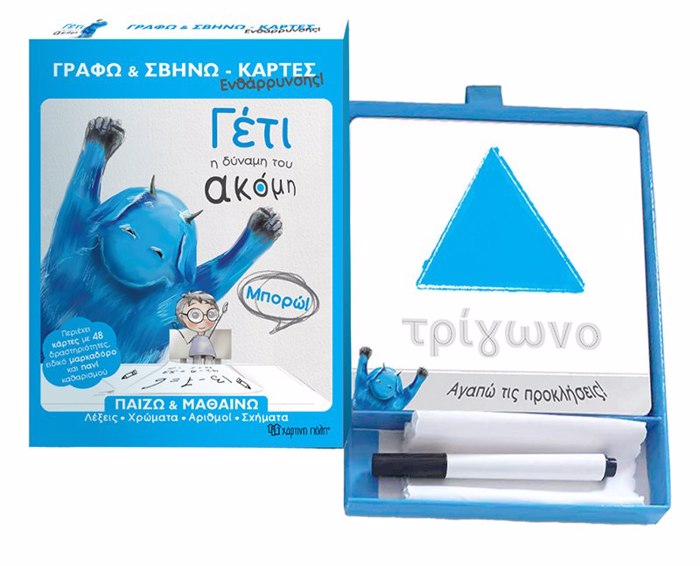 GAFO - SBINO - KARTES ENThARRuNSIS