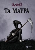 TA MAuRA (EPITOMO)