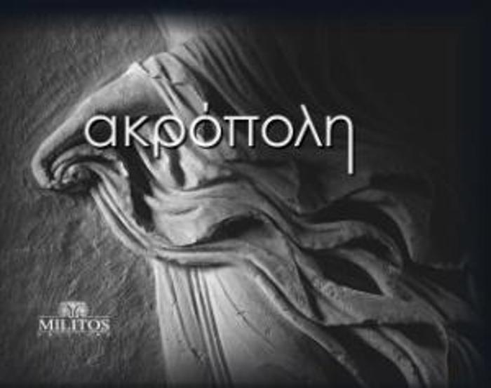 AKROPOLI POCKET DIG ELLI-AGL