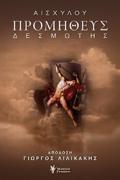 PROMIThEuS DESMOTIS