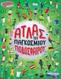ATLAS TOu PAGOSMIOu PODOSFAIROu