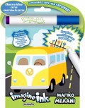 MAGKO MELANI 2 PAIXNIDIA STO AuTOKINITO