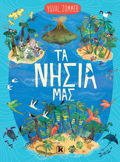 TA NISIA MAS