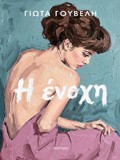 I ENOXI