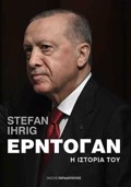 ERNTOGN: I ISTORIA TOu