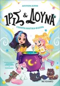 IRIS KAI LOuNA: uPOPTA MAGKA FILTRA