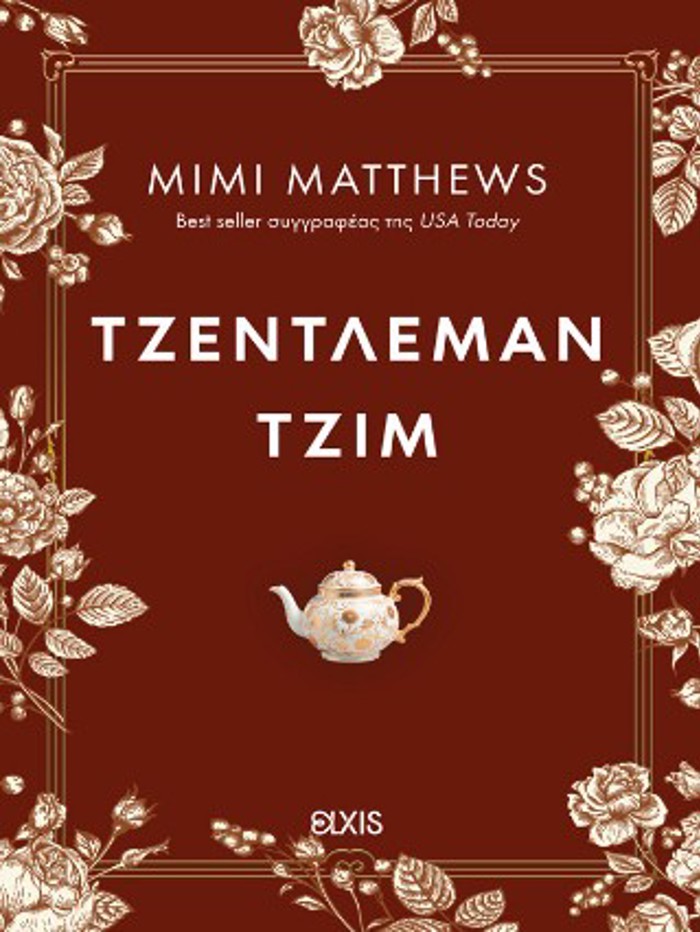 TZENTLEMAN TZIM (ISTORIES TOu SOMERSET #2)