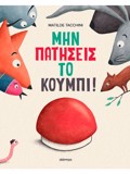 MIN PATISEIS TO KOuMPI!