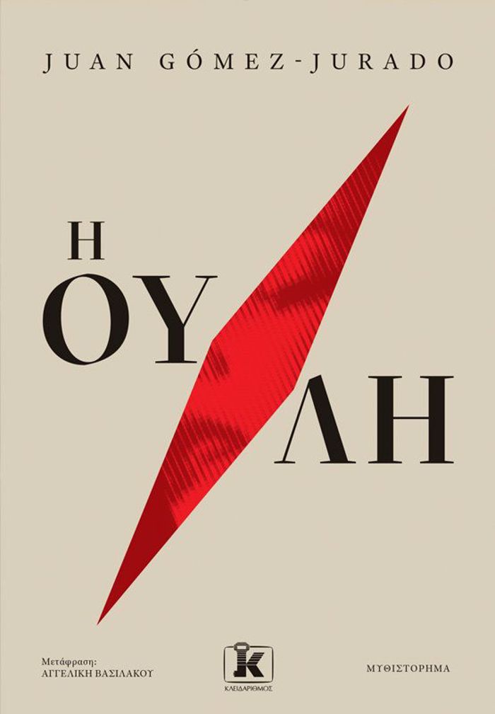 I OuLI