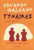 GNAIKES