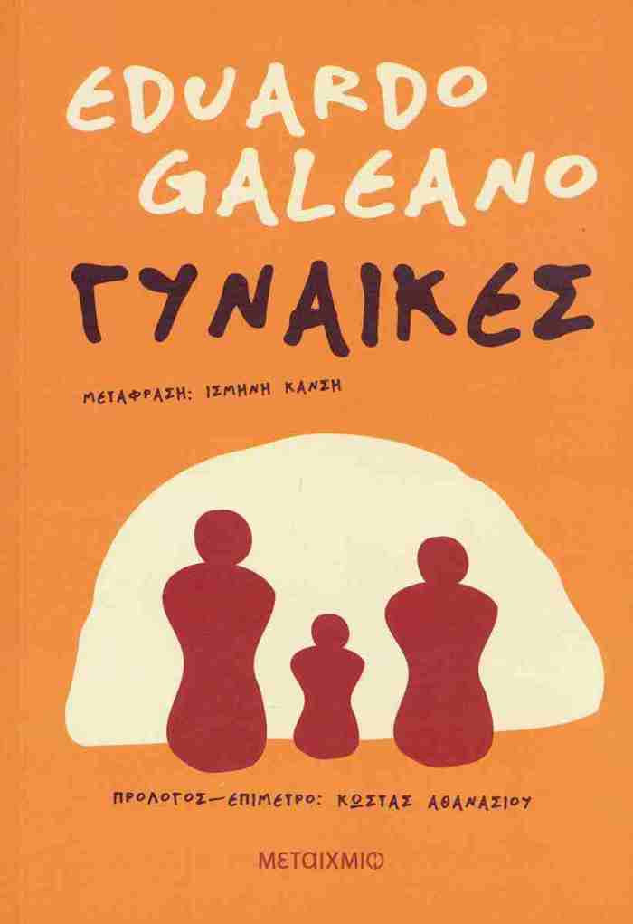 GNAIKES