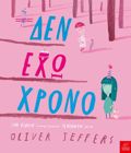 DEN EXO XRONO