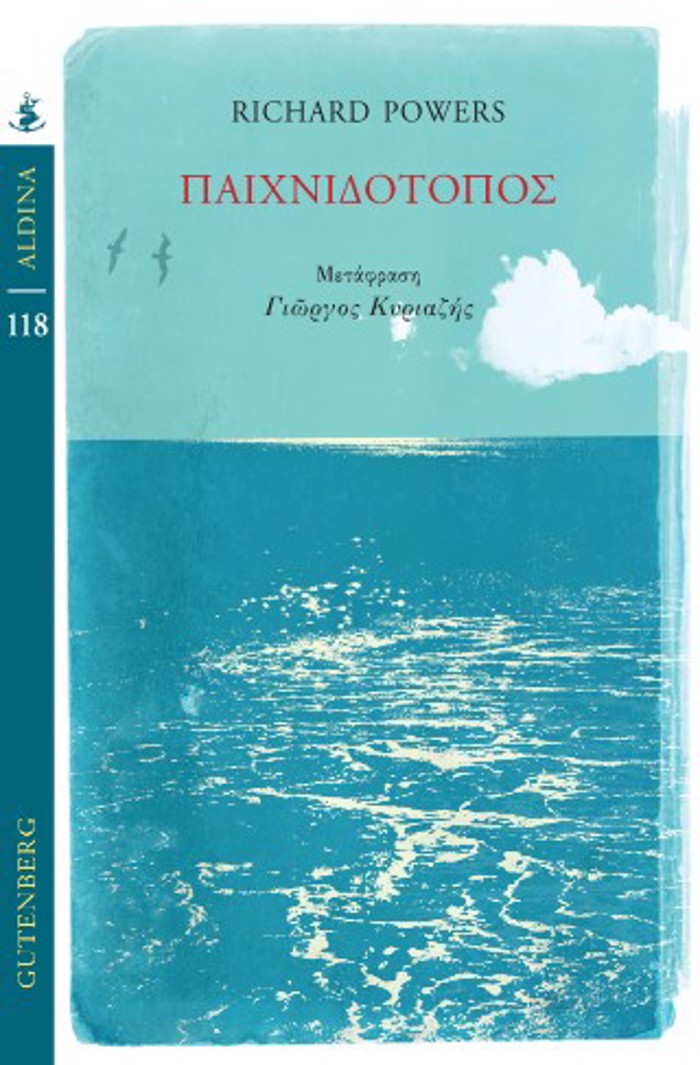 PAIXNIDOTOPOS