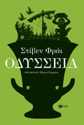 ODuSSEIA