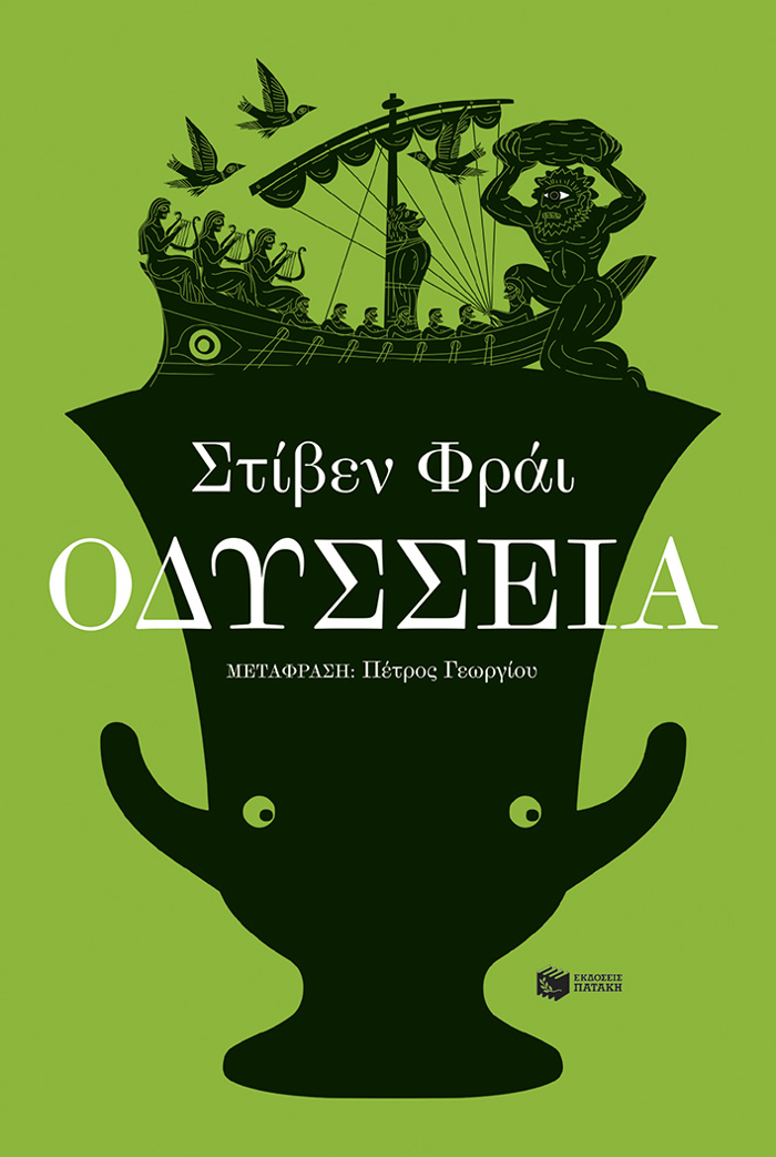 ODuSSEIA