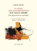 I AGG TON KATAPIESMENON TOu PAULO FREIRE