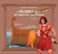 O IASONAS KAI I ARGNAuTIKI EKSTRATEIA
